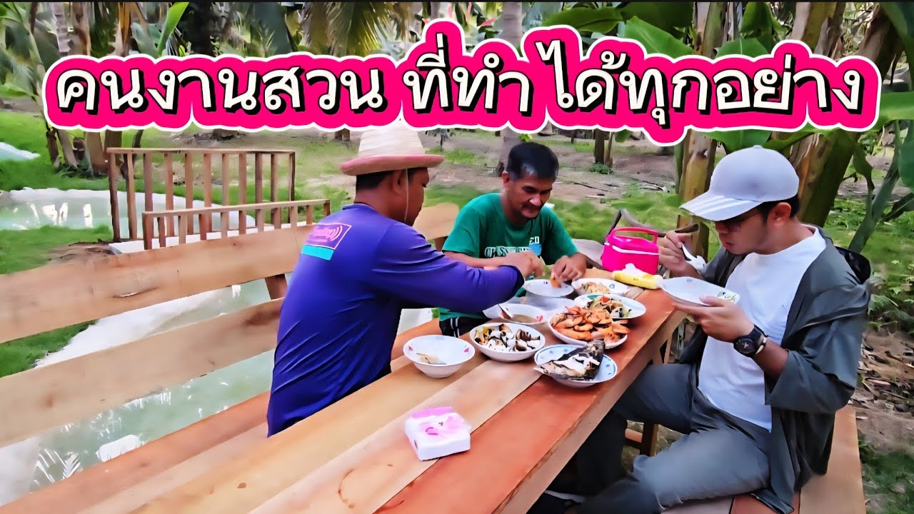 เปิดโอกาสให้ ลูกน้องได้ทำ ในสิ่งที่คิด จะได้มา