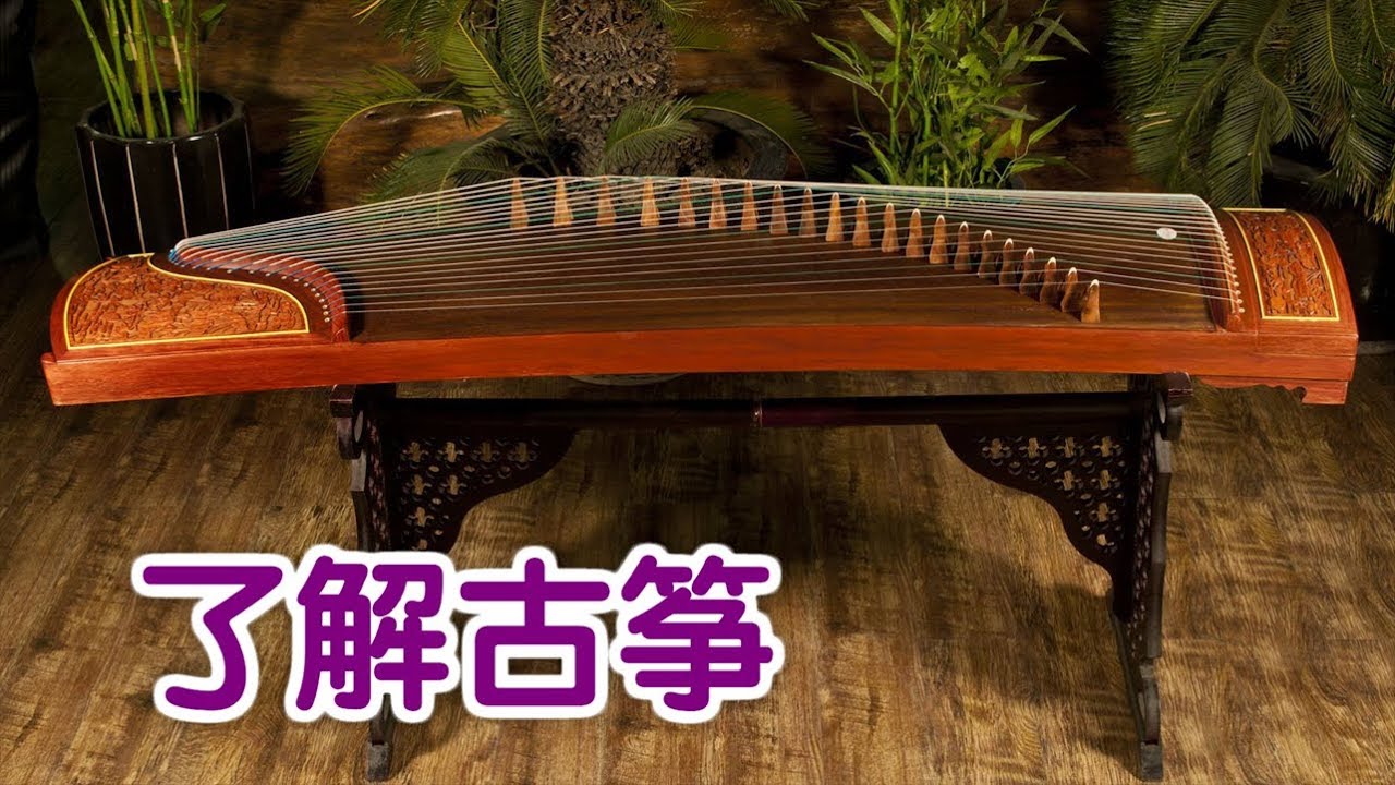 如何认识古筝？|古筝教学Guzheng Lesson