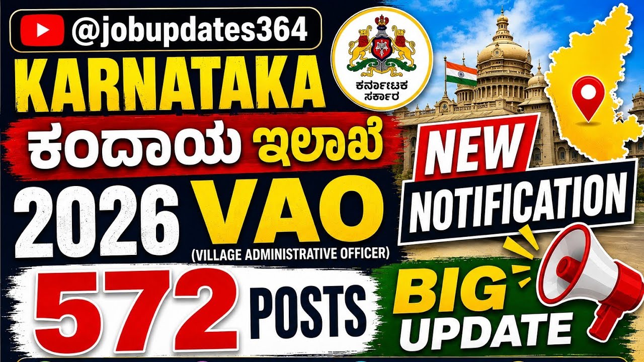 💥🚨KARNATAKA REVENUE DEPARTMENT RECRUITMENT 2026🚨💥 VAO 500+ POSTS BIG UPDATE 💥🚨