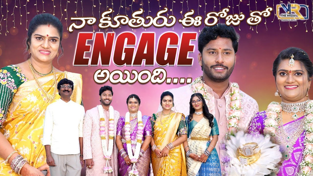 నా కూతురు ఈ రోజుతో Engage అయింది || Mee Bhavana Reddy || VR The Media 