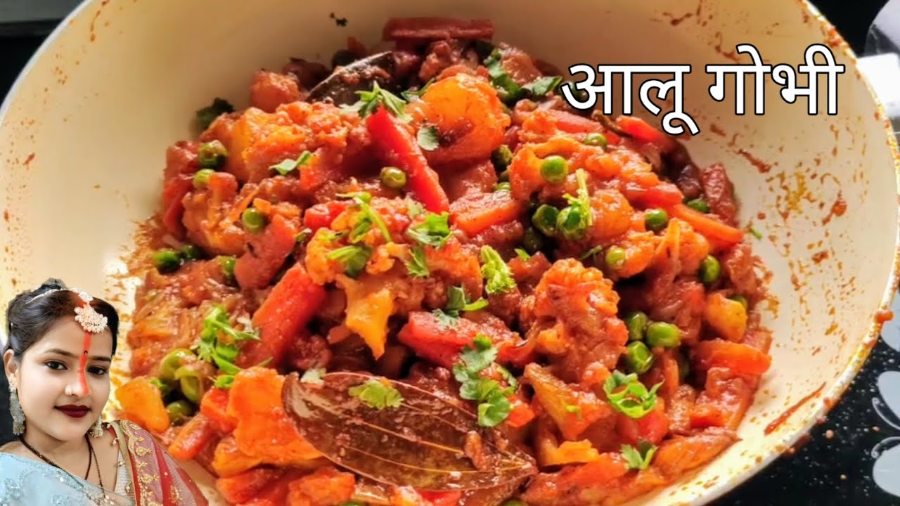 शादियों में बनने वाली आलू गोभी सब्ज़ी की सीक्रेट रेसिपी | Aloo Gobi Recipe | Gobhi ki Sabzi | #viral