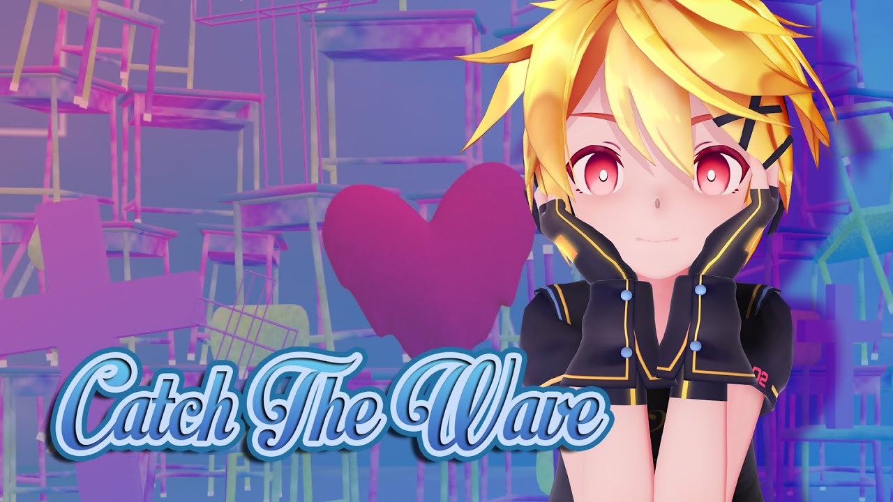 【MMD】 Catch the Wave  【鏡音レン】