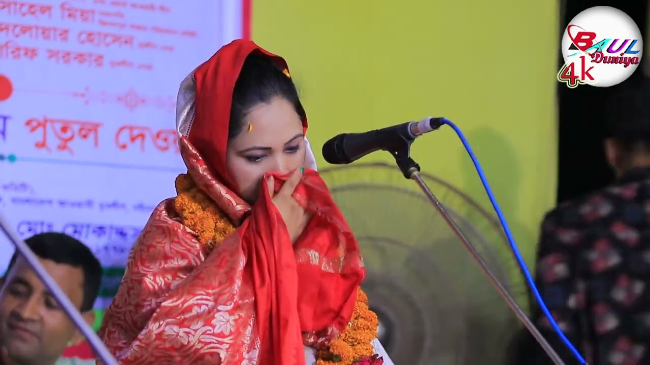 baul duniya 4k জ্বালা দিলিরে বুকের ভিতর জ্বালা পোড়ার ঘাও বানাইলিরে