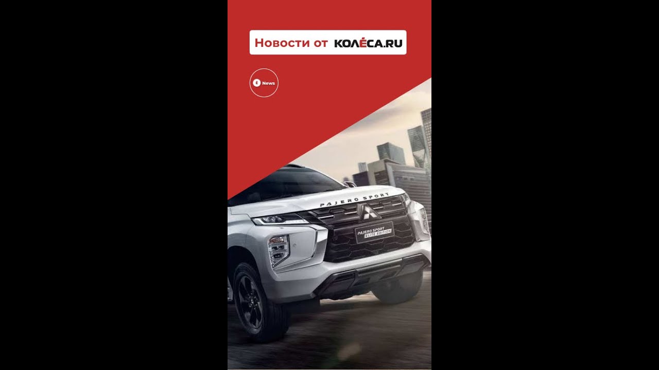Mitsubishi Pajero Sport  рестайлинг вместо  нового поколения