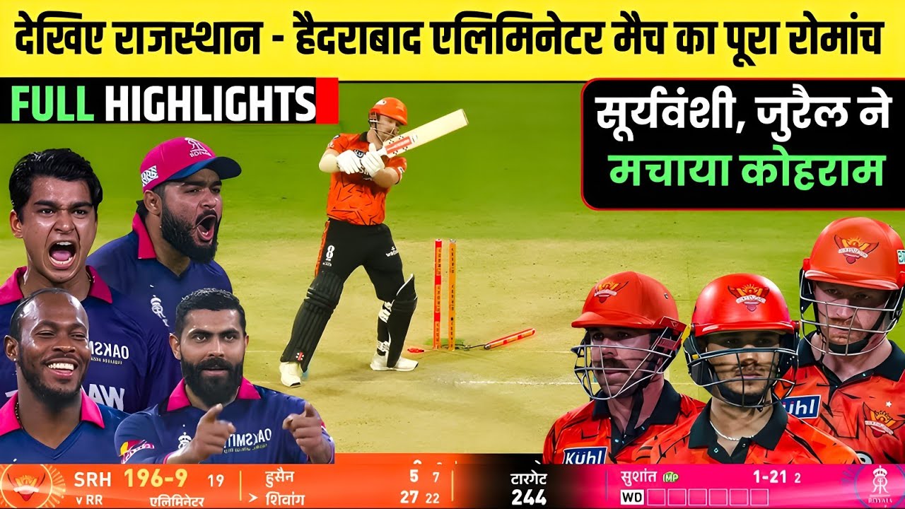 RR Vs SRH IPL 2026 Eliminator Full Highlights | SRH Vs RR Eliminator Full Highlights 