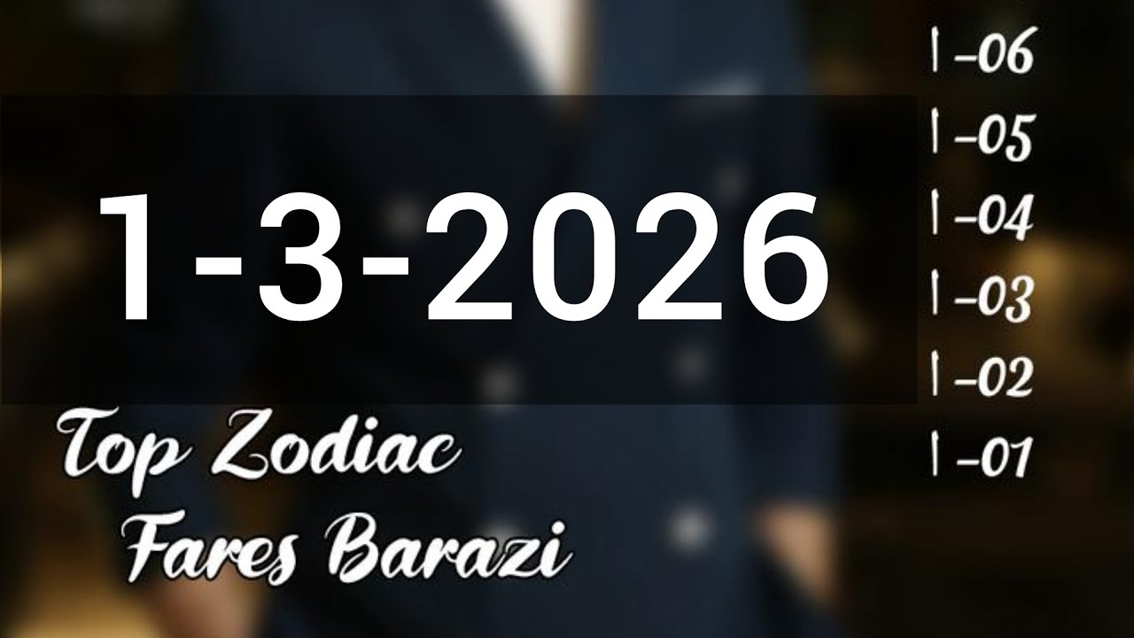 حلقة الأحد 1-3-2026 من توب زودياك من الأقل للأكثر حظاً مع فارس برازي #أبراج #توقعات #حظك_اليوم