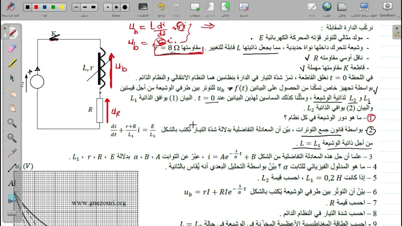 تمرين رائع جدا في الوشيعة