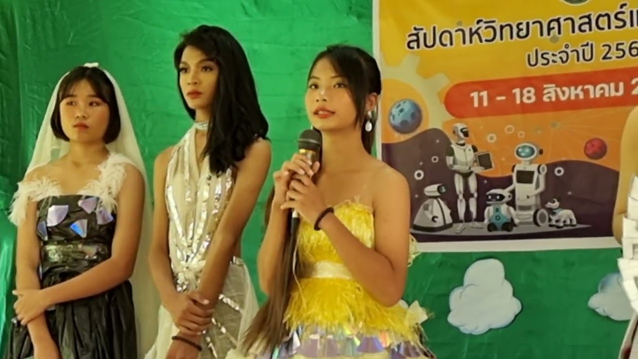 รอบตอบคำถาม การประกวดชุดรีไซเคิล | สัปดาห์วิทยาศาสตร์โรงเรียนแร่วิทยา