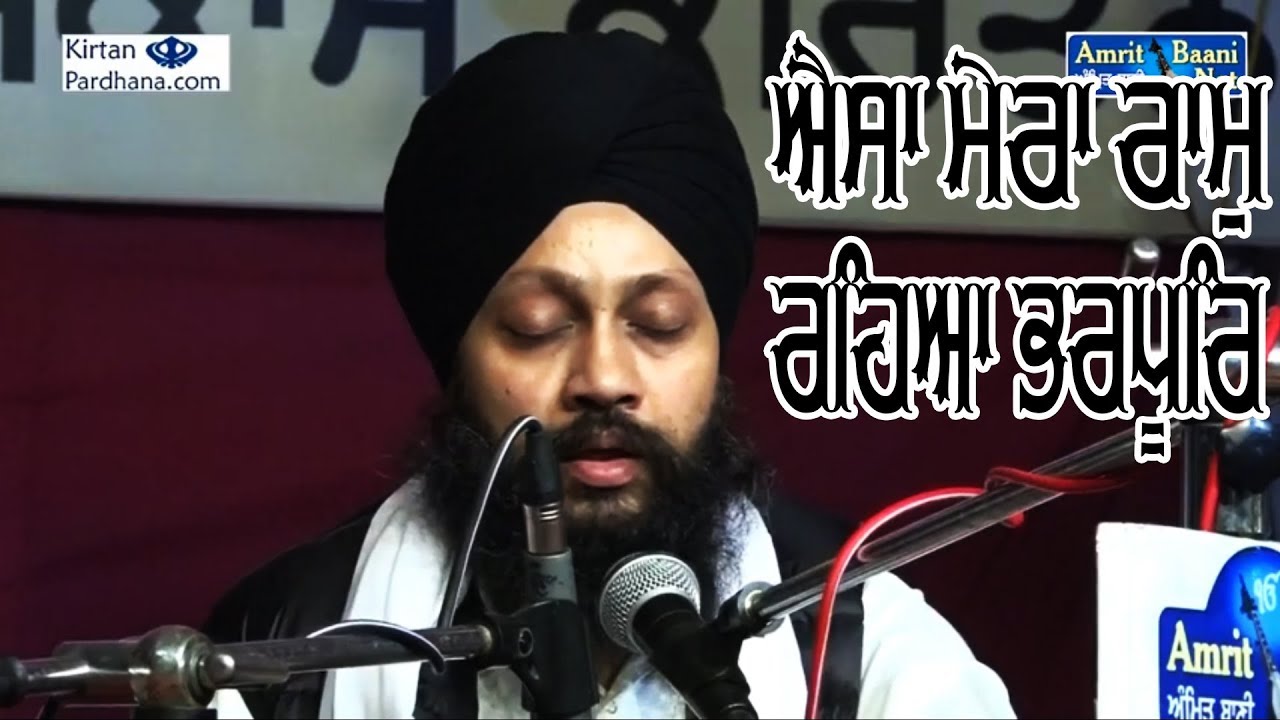 Bhai Gurinder Singh Ji Batala Wale - 11Nov2017, Jiwanwal Babbri, Gurdaspur