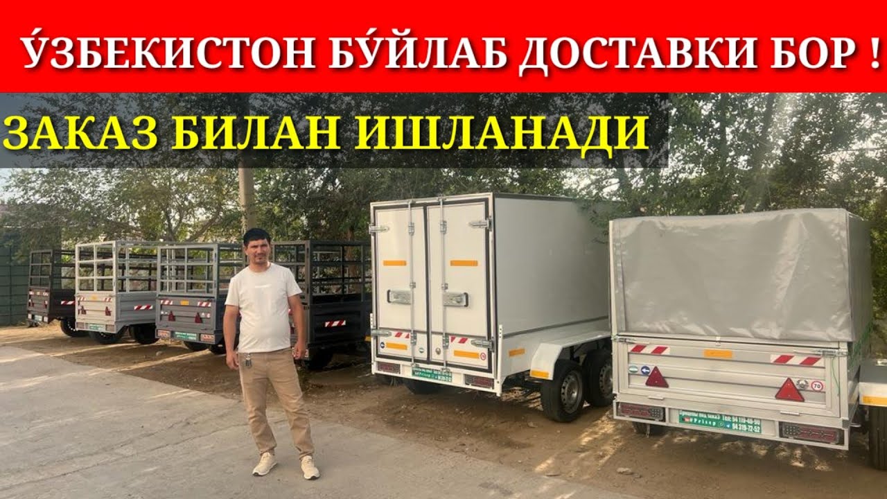 Оптом жойидан прицеп нархлари !