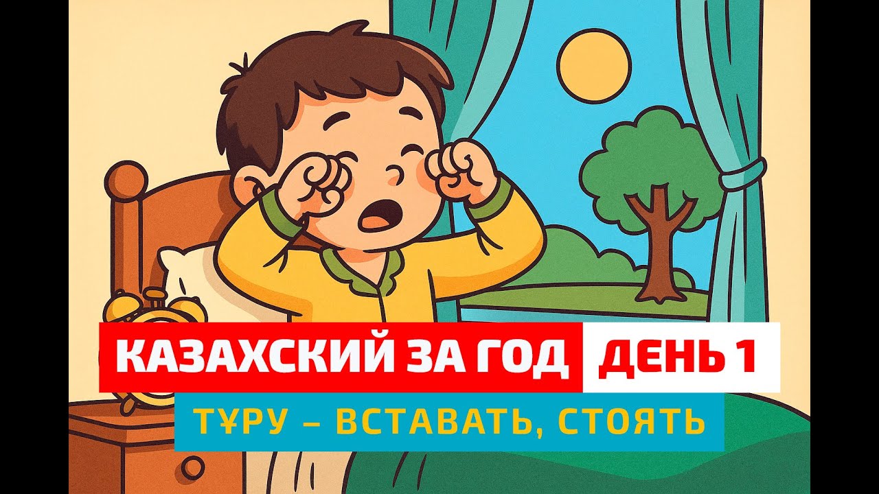 МАРАФОН: 