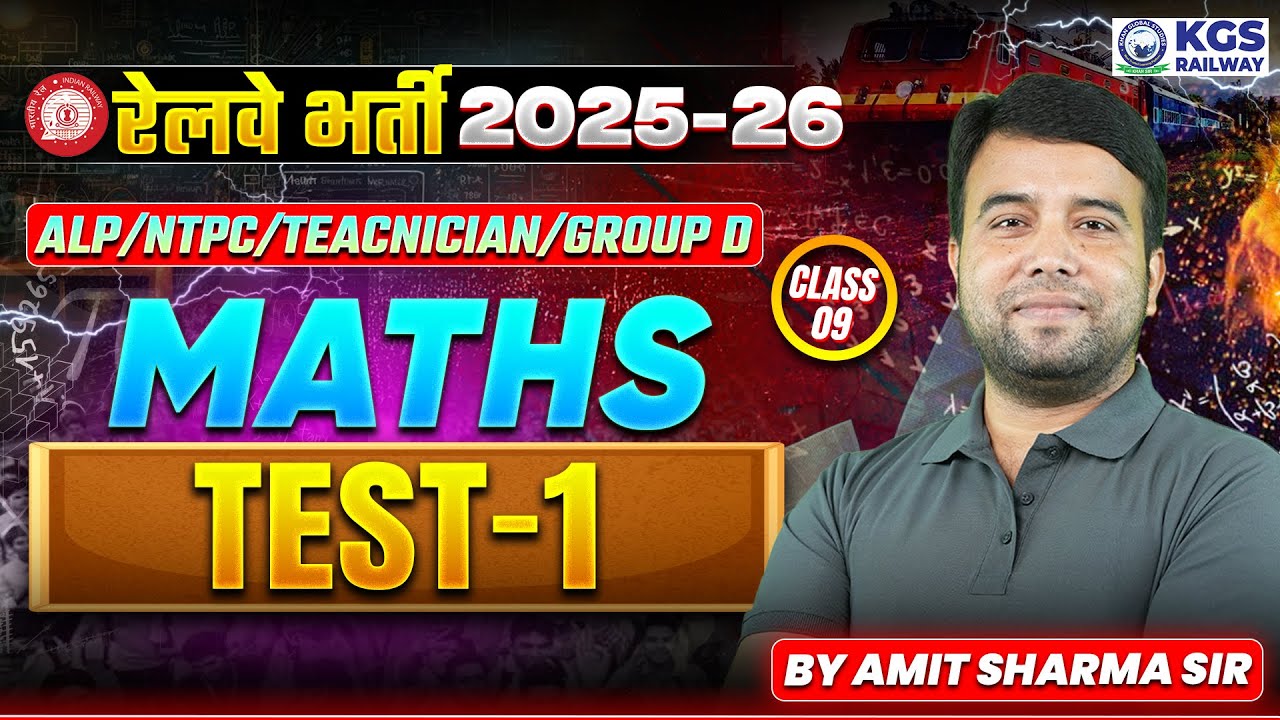 Railway Bharti 2025-26 | ALP/NTPC/TEACNICIAN/GROUP D MATHS | Test 01 | AMIT SHARMA Sir | KGS