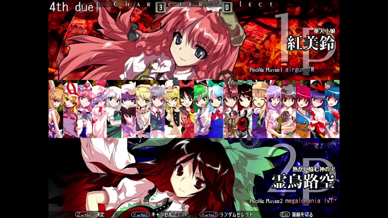 『東方非想天則』怠惰 VS 羊之歌