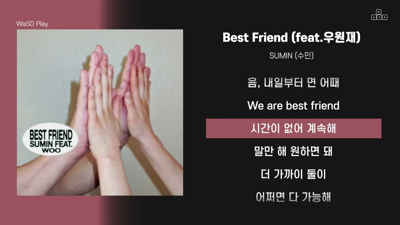 SUMIN (수민) - Best Friend (feat.우원재) [ 가사/Lyrics ]