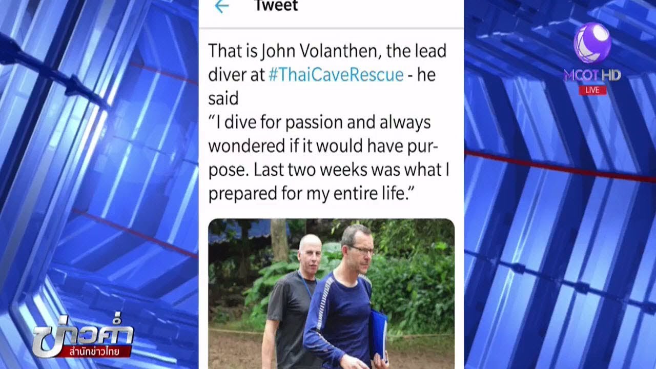 โซเชียลชื่นชมทีมกู้ภัยถ้ำหลวงช่วย 13 หมูป่าติดถ้ำหลวง
