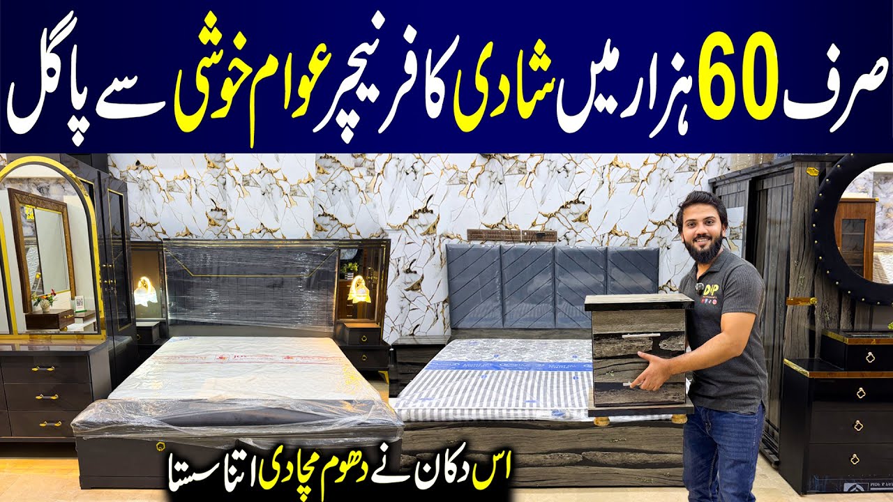 Bridal Furniture in Low Price | Furniture New Design 2025 | Furniture Wholesale Market