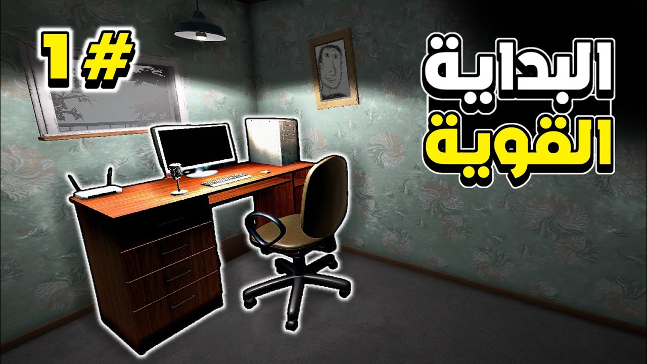 محاكي اليوتيوبر #1 : البداية القوية 🔥 | Streamer Life Simulator 2