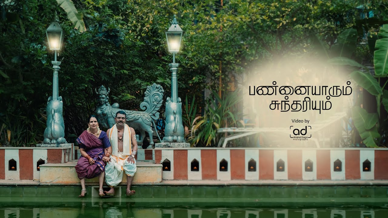 Bala & Sundari | Anand Daga Photography  | 1990's Couple Pre-Wedding Video Recreated in 2023 |