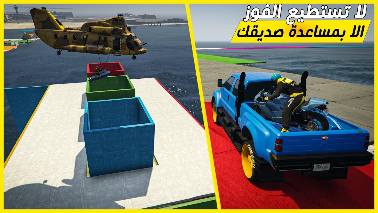 قراند 5 | الماب#22🔥لا تستطيع الفوز الا بمساعدة صديقك🔥| GTA 5 Parkour