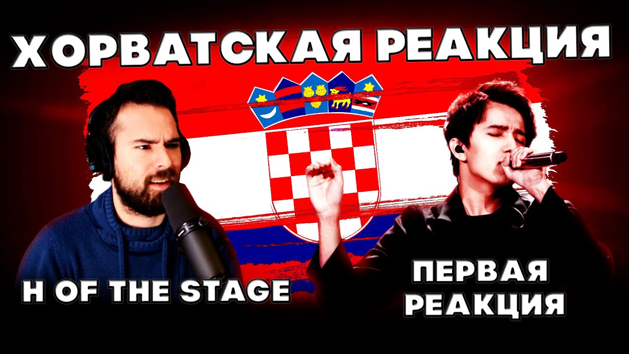 1 НА 7 МИЛЛИАРДОВ | ПЕРВАЯ РЕАКЦИЯ УЧИТЕЛЯ ПО ВОКАЛУ (H of The Stage) | ДИМАШ | СОС | SOS