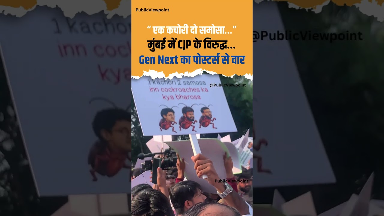 CJP और Gen Next में Poster War? | Mumbai Shivaji Park Cockroach Party Gyanesh Kumar Abhijeet Dipke