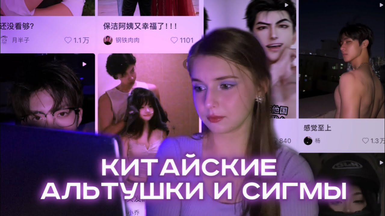 小红书 || КЛАДЕЗЬ КИТАЙСКОГО КРИНЖА И ЭСТЕТИКИ