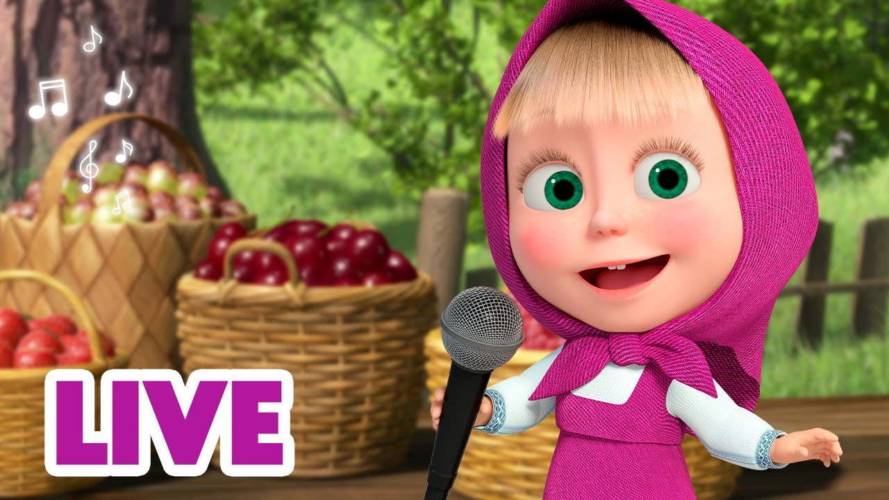 🔴 LIVE! 😉 TaDaBoom English 🎶 🙌 All you need is a fun 😃🙃 Masha and the Bear songs