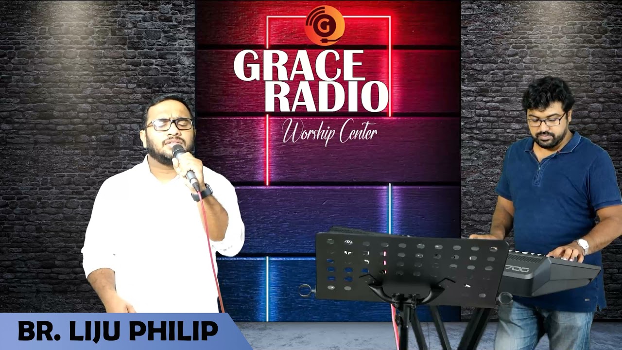 BR. LIJU PHILIP | Grace Radio
