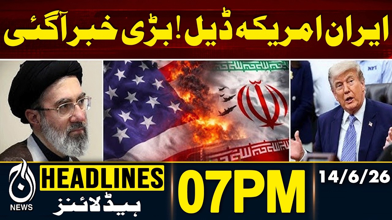 Iran-US Deal | Major Breakthrough | Middle East Peace Talks | 07PM HEADLINE 14 JUNE 2026
