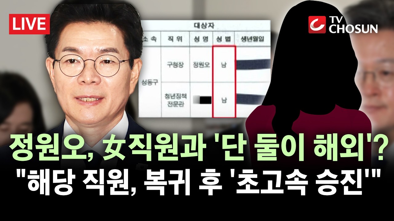 [🔴 무조건 간다 LIVE] 국힘 