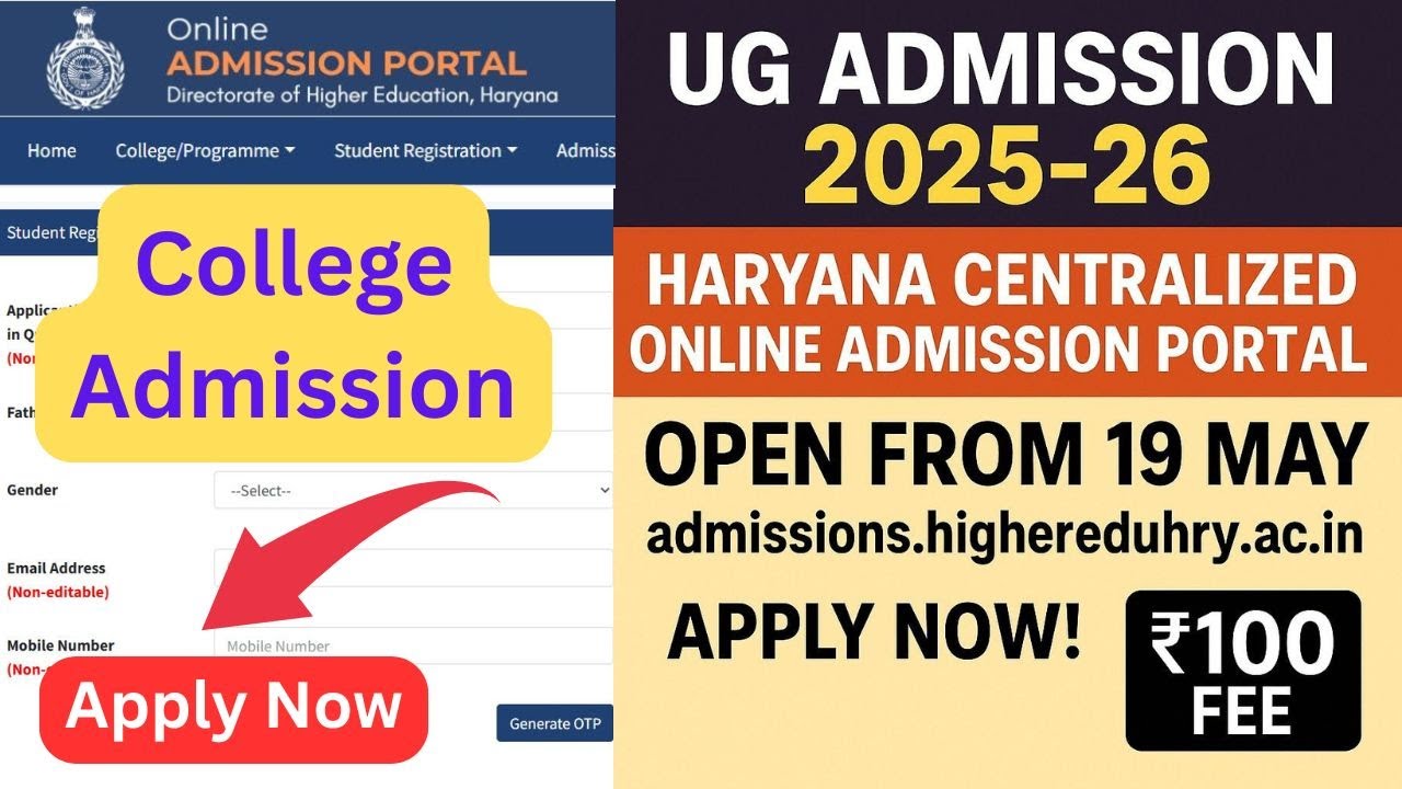 Dhe UG Admission 2025-26 | Haryana Centralized Online Admission Portal Open from 19 May | Apply Now