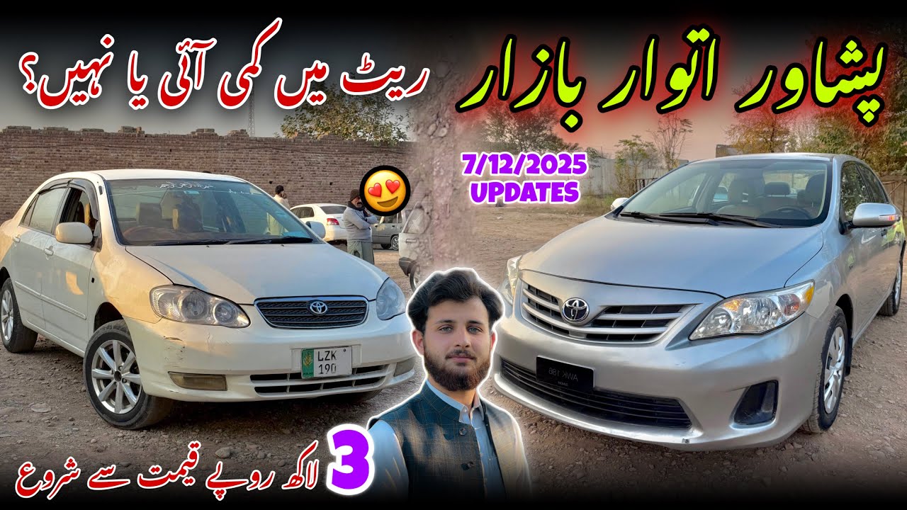 Peshawar Car Market | Used Cars For Sale In Peshawar | Reasonable Prices | Etwaar Car Bazar AbrarAli