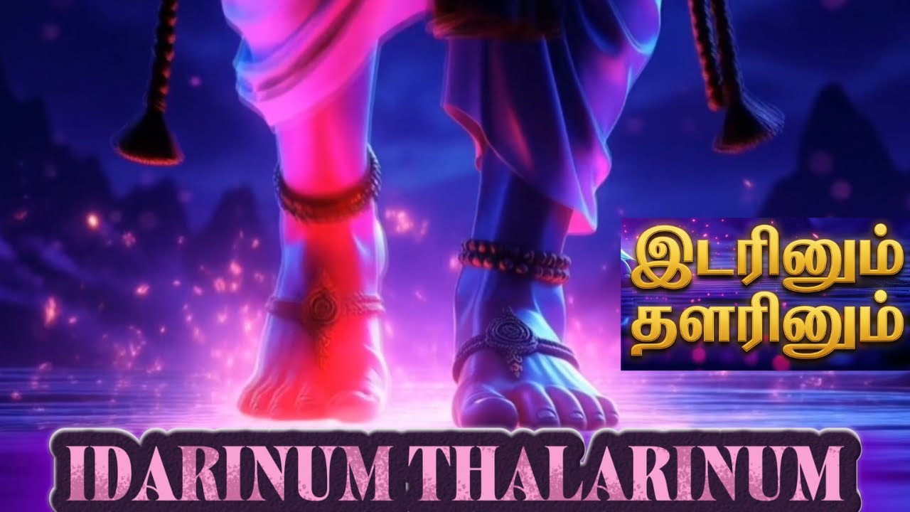 🔴 LIVE | இடரினும் தளரினும்  | மனம் உருக வைக்கும் சிவன் பாடல்🕉 | Om Namah Shivaya
