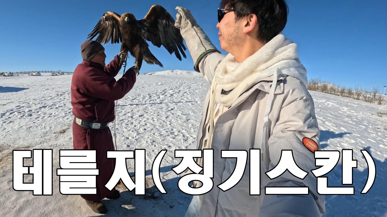 몽골 여행 2