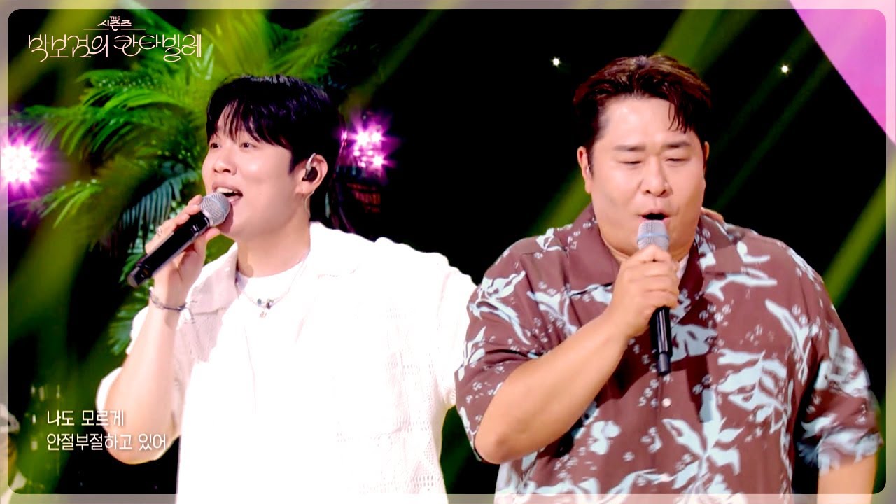 HANHAE & Moon Seyoon - Airplane (The Seasons) | KBS WORLD TV 250718