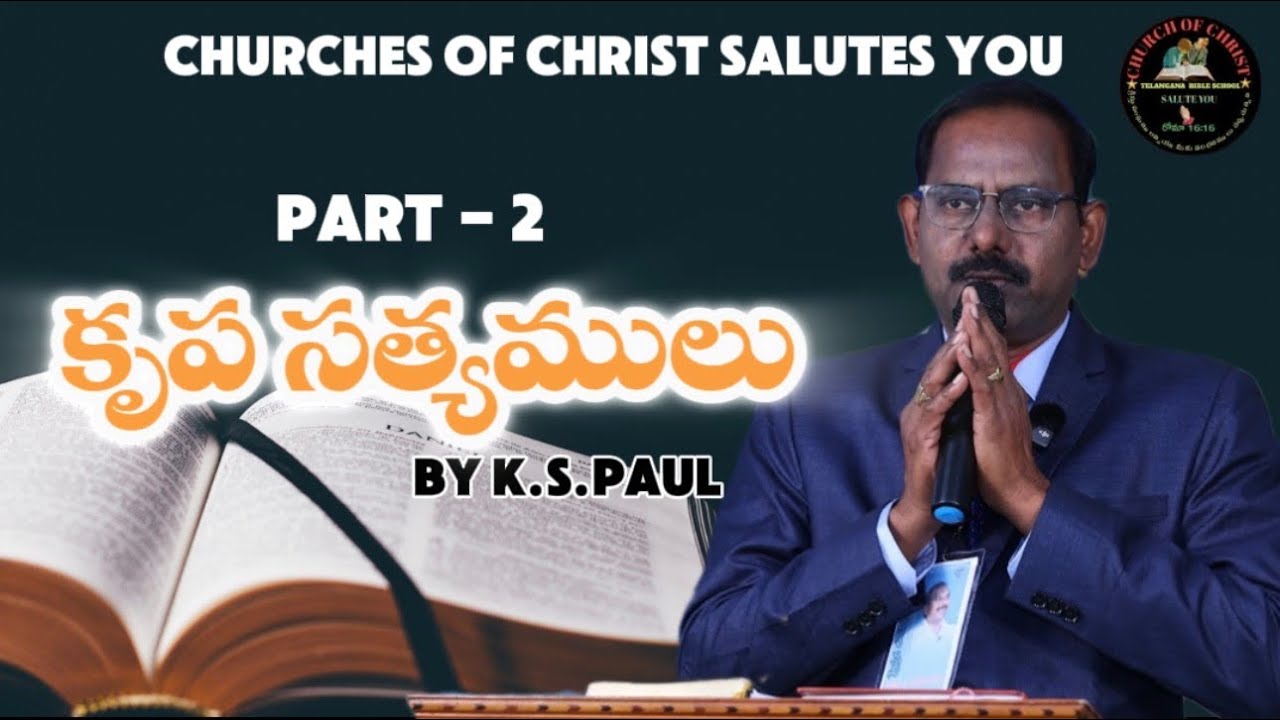కృప సత్యములు, పార్ట్ -2, Br.K.S.Paul, ఖమ్మం.