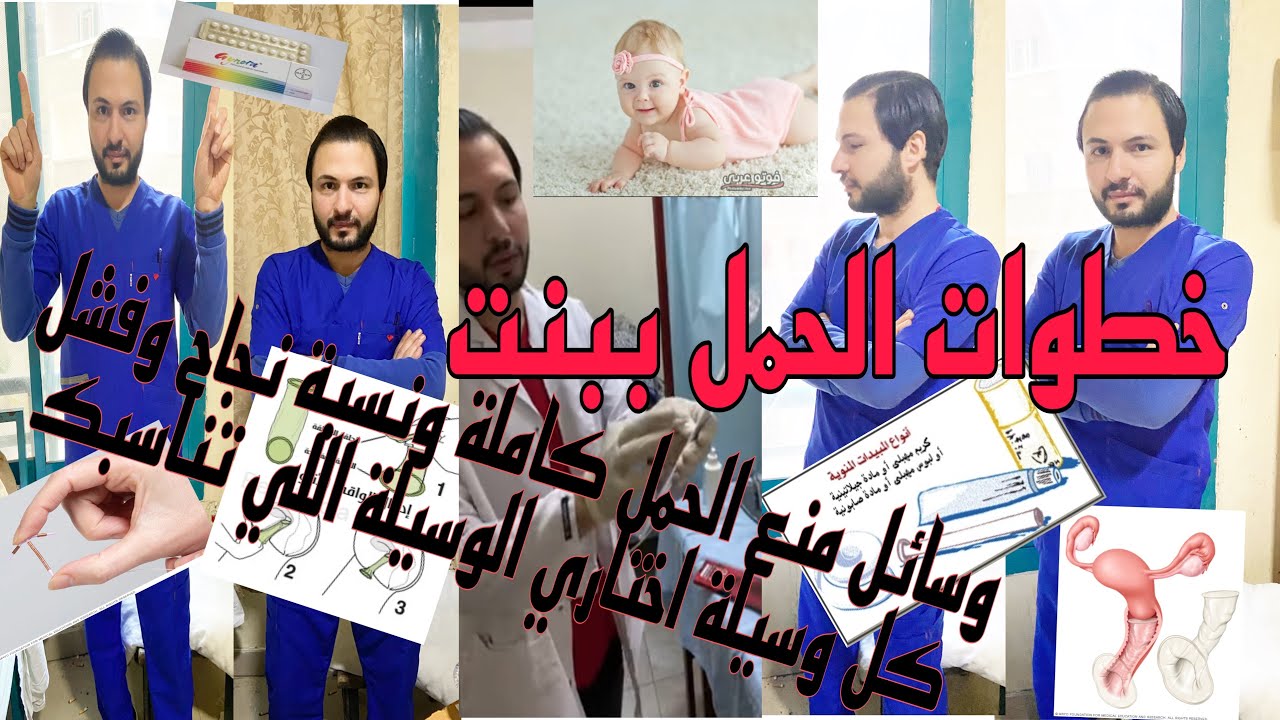 خطوات الحمل 