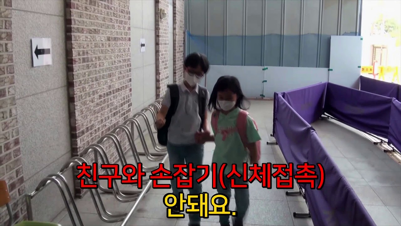창리초_등교안내영상