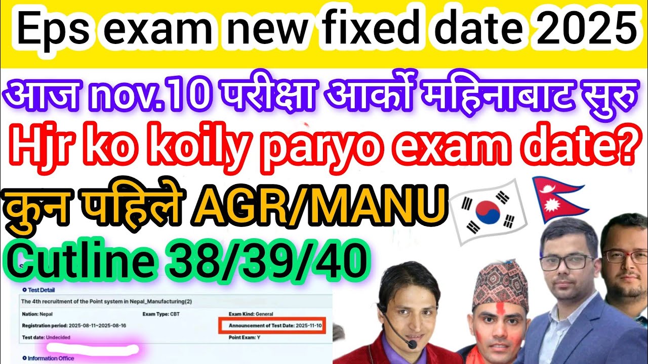 Eps exam fixed date Nepal 2025? Eps news Nepal? Eps exam notice 2025 Korean language Exam nepal 2025