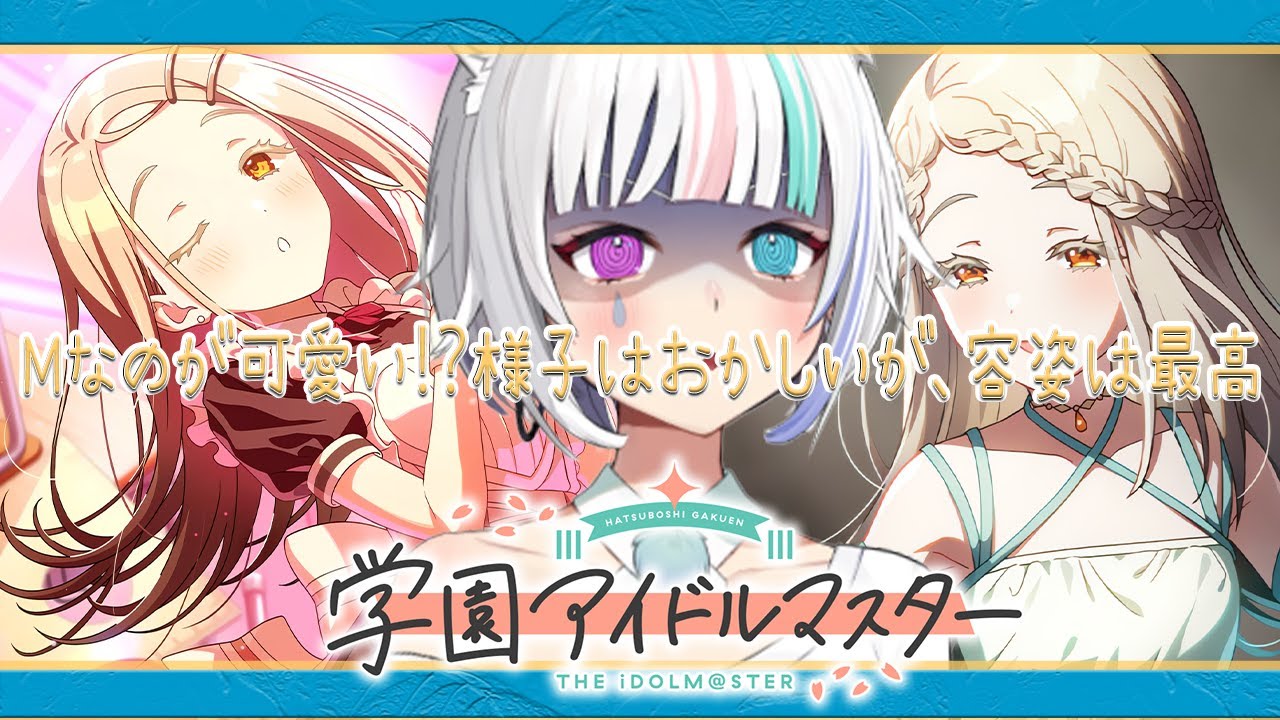 【#学マス 】広ってDMだよね!?え?何の略って¿≪それはぁ・・≫【はじめての学マス】
