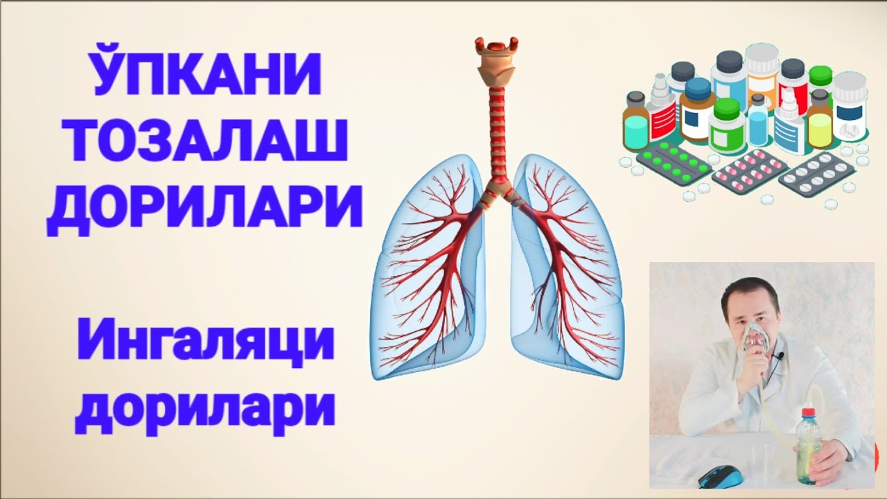 ВИРУСГА ҚАРШИ  ДОРИЛАР ИНГАЛЯЦИЯ учун