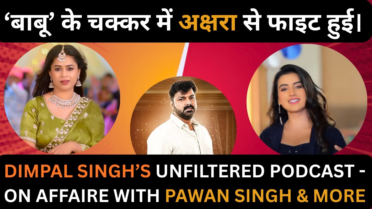 Dimpal Singh Unfiltered! Pawan Singh Relationship |Akshara Singh Issue | Jyoti Singh | Full Podcast