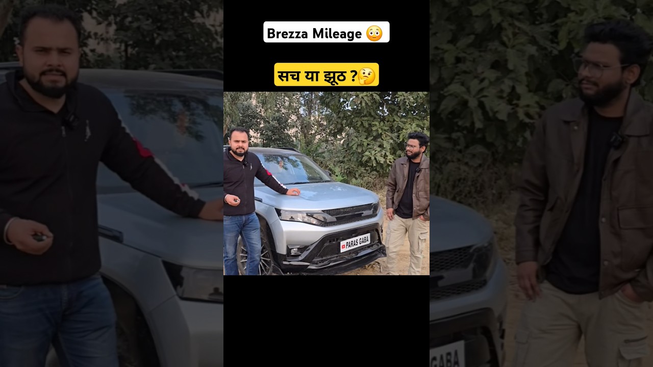 Maruti Brezza Mileage खतरनाक 😳😭 #shorts #trending #car #short