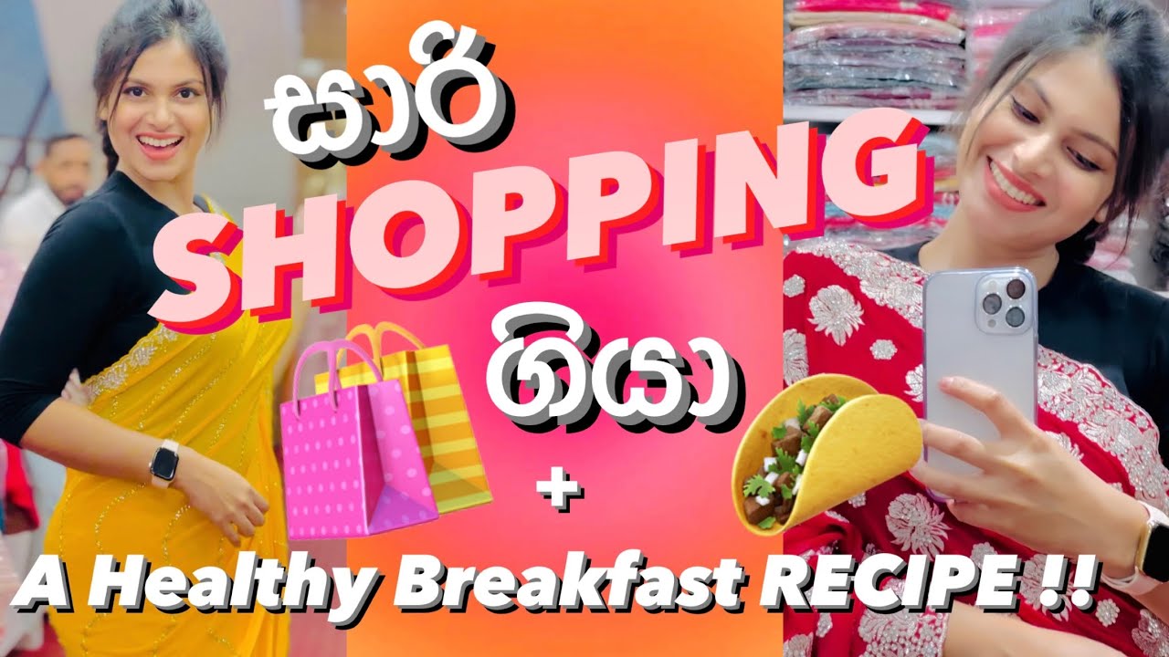 මම සාරි Shopping ගියා!🥰🌼VLOG❤️Healthy Breakfast RECIPE එකකුත් තියෙනව ඔන්න!🌮 