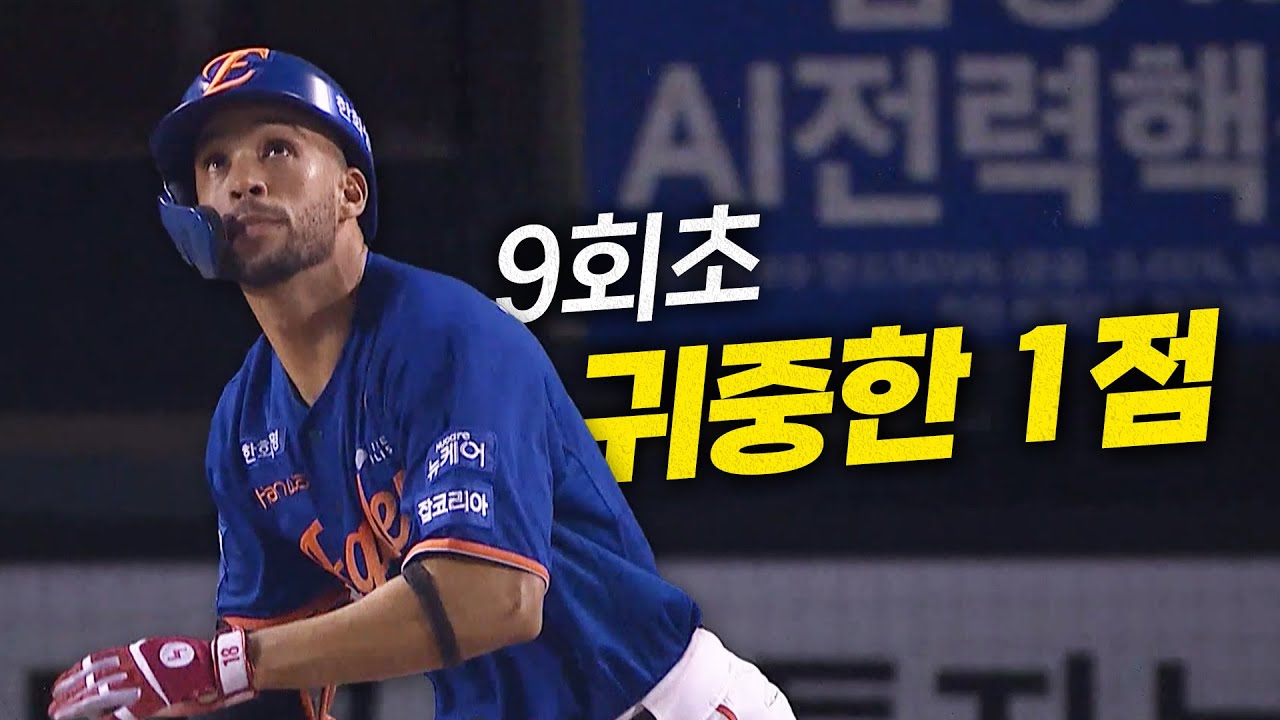 [한화 vs LG] 9회 초 추가점이 필요한 순간! 한화 리베라토가 귀중한 한 점을 추가합니다! | 8.10 | 크보모먼트 BY 삼진제약 | 야구 하이라이트