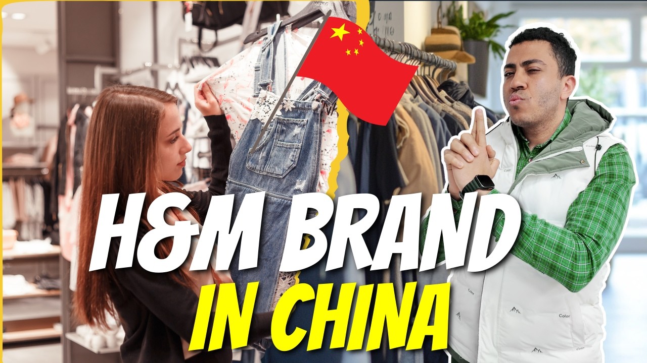✨🇨🇳 H&M في الصين -  الجودة تفوق التوقعات! 🛍️👕