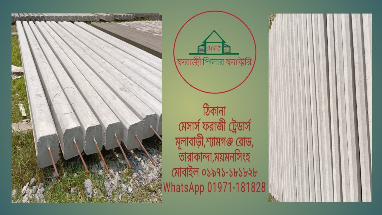 ফরাজী পিলার 🌹🌹🌹/ ০১৯৭১-১৮১৮২৮