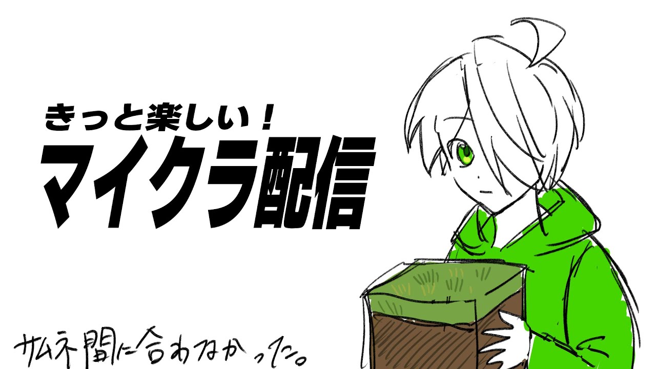 金曜日はマイクラやるぞ！
