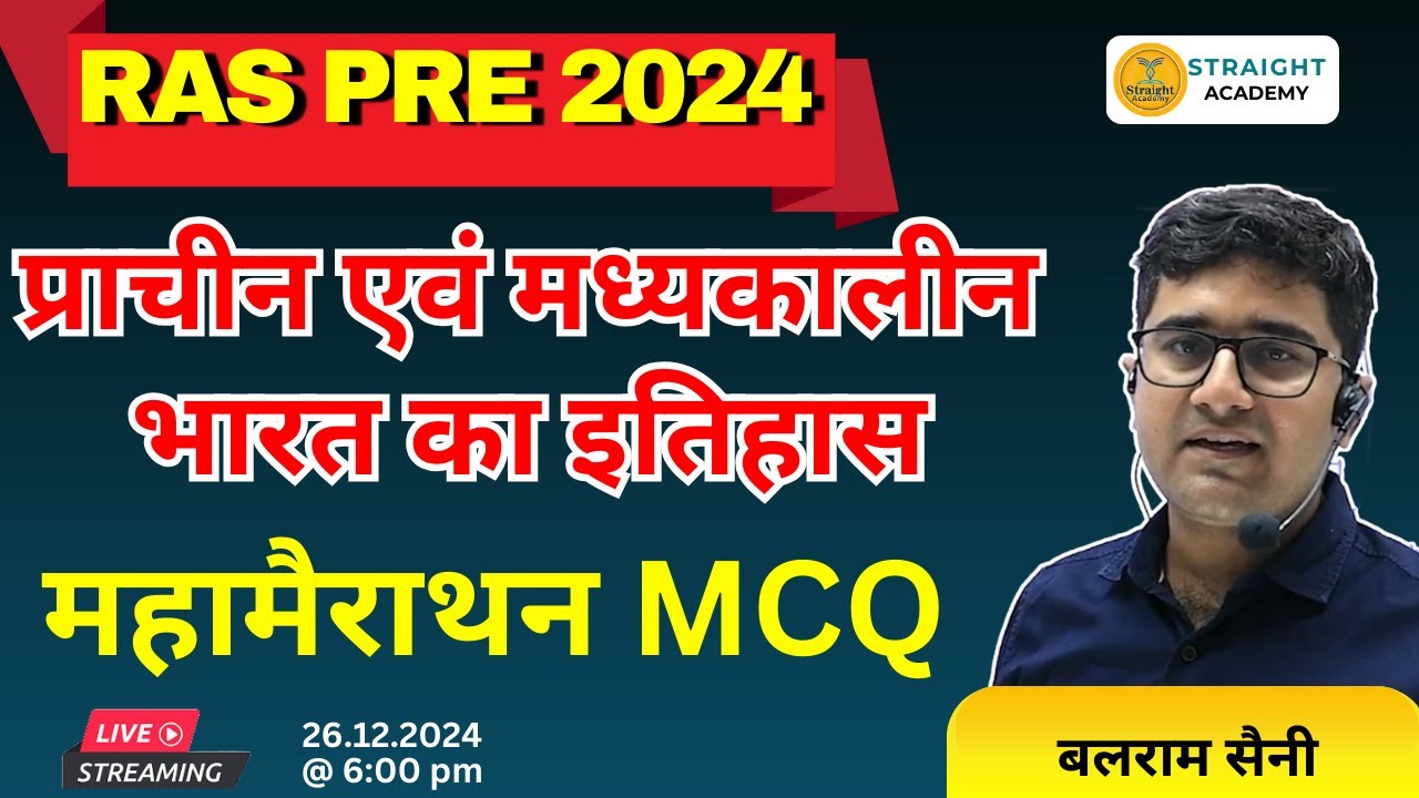 प्राचीन एवं मध्यकालीन भारत का इतिहास // RAS Pre 2024 // By Balram Sir