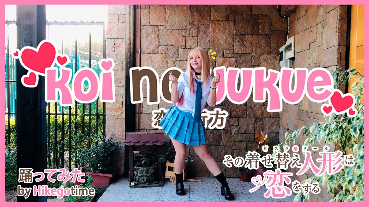 『Koi no Yukue』 Sono Bisque Doll Koi wa Suru | Ending Dance |  踊ってみた